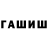 ГЕРОИН белый Almas Erken