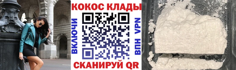 КОКАИН Боливия  Купить где  Зеленокумск 