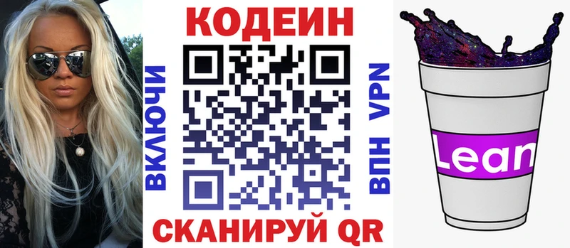 Купить закладки  Зеленокумск  Кодеиновый сироп Lean напиток Lean (лин) 