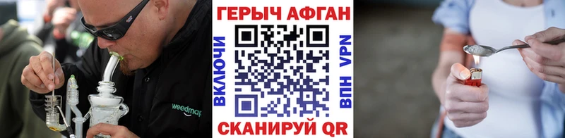 Героин Афган  Купить где  Зеленокумск 