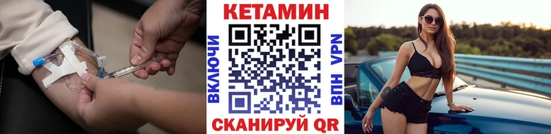 КЕТАМИН VHQ  Купить закладки  Зеленокумск 