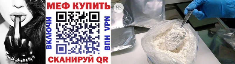 МЯУ-МЯУ 4 MMC Купить закладки Зеленокумск