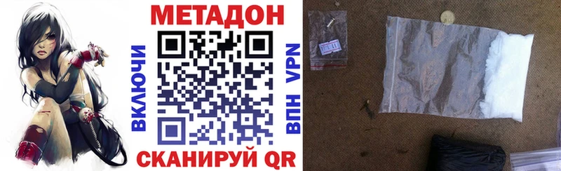МЕТАДОН белоснежный  Купить  Зеленокумск 